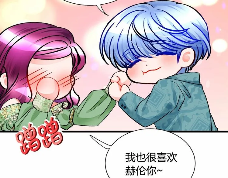 第53话 关于吻技 第180页