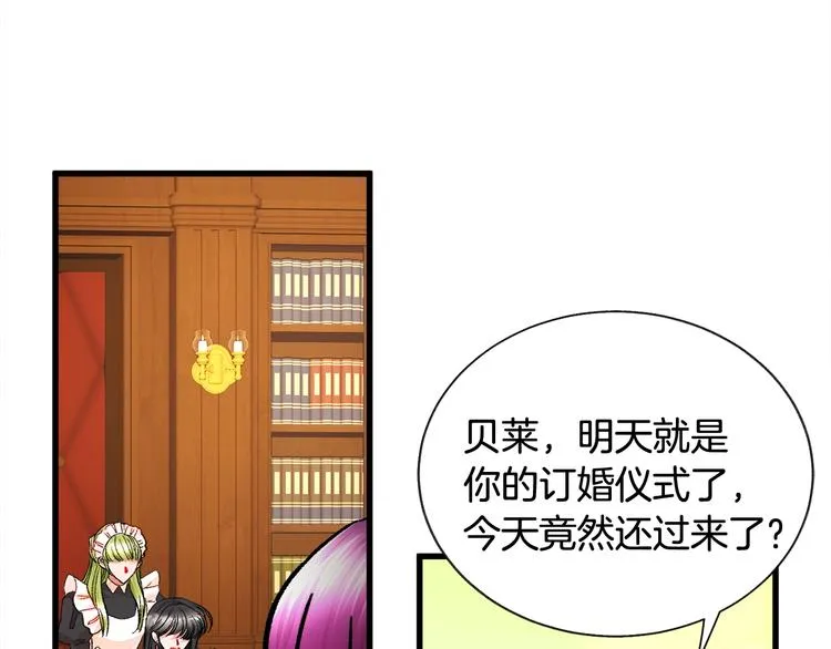第54话 送你的礼物 第7页