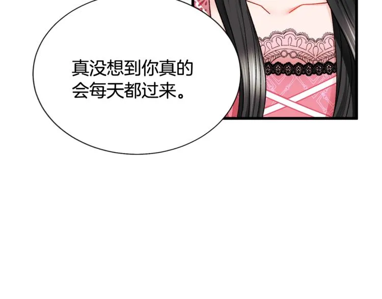 第54话 送你的礼物 第9页