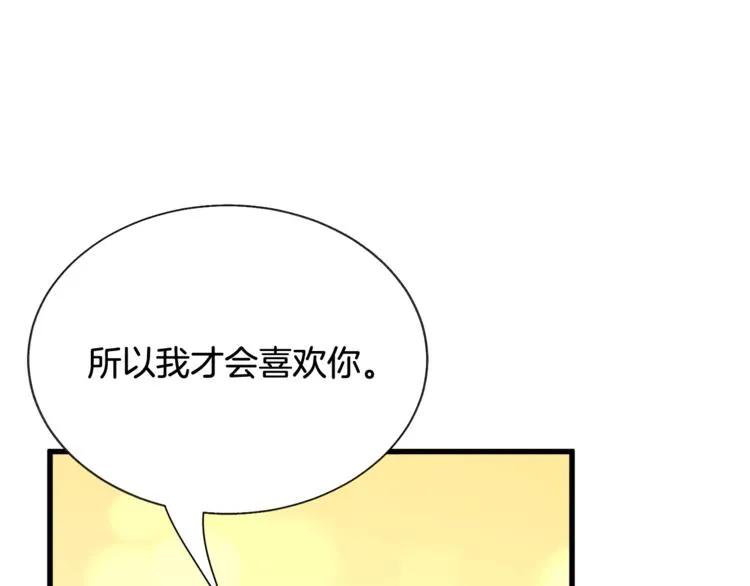 第54话 送你的礼物 第13页
