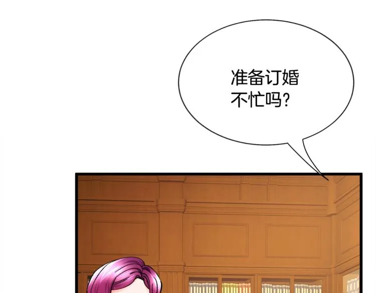 第54话 送你的礼物 第16页
