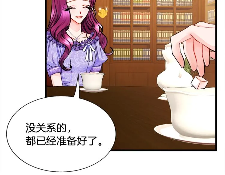 第54话 送你的礼物 第17页