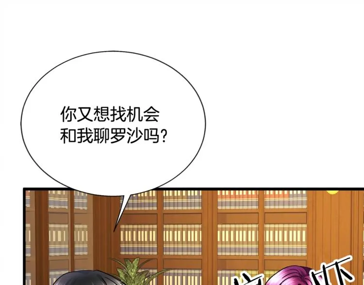 第54话 送你的礼物 第22页