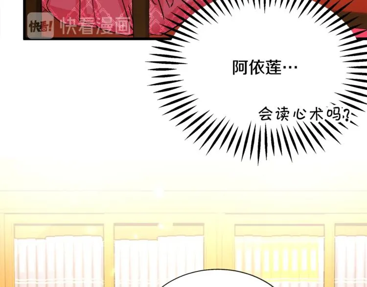 第54话 送你的礼物 第24页