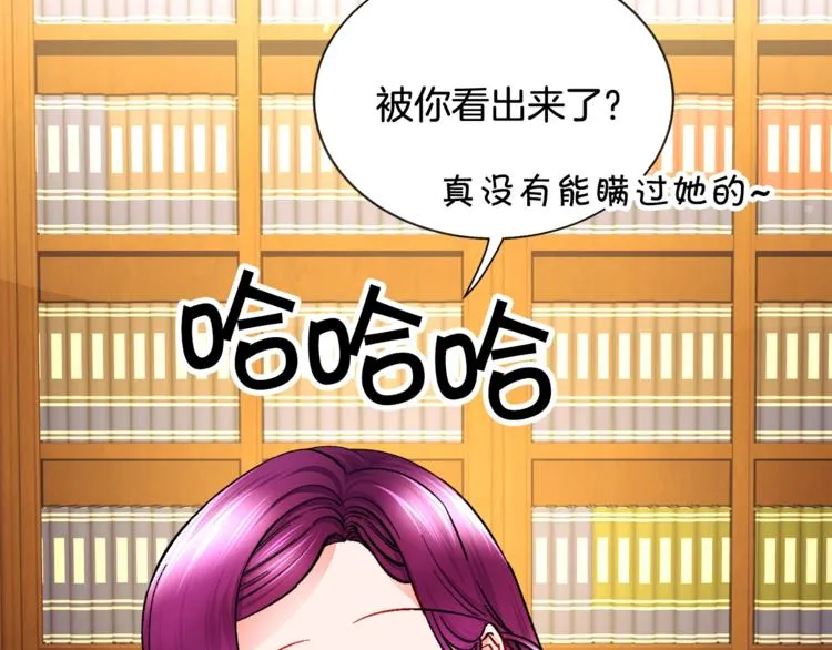 第54话 送你的礼物 第25页