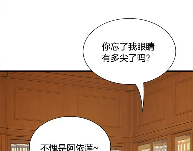第54话 送你的礼物 第28页