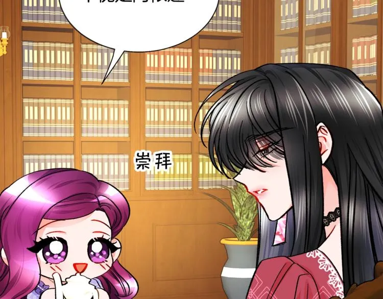 第54话 送你的礼物 第29页