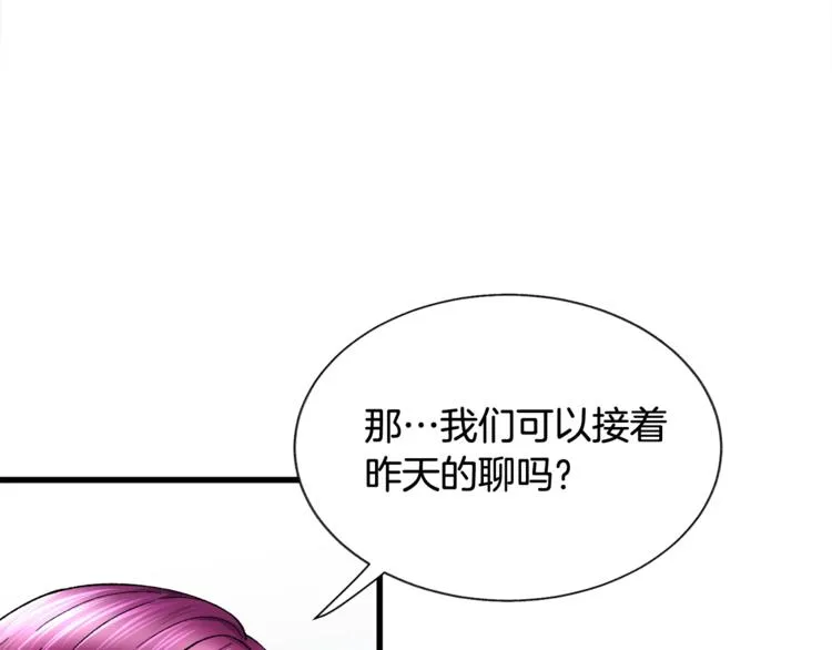 第54话 送你的礼物 第32页