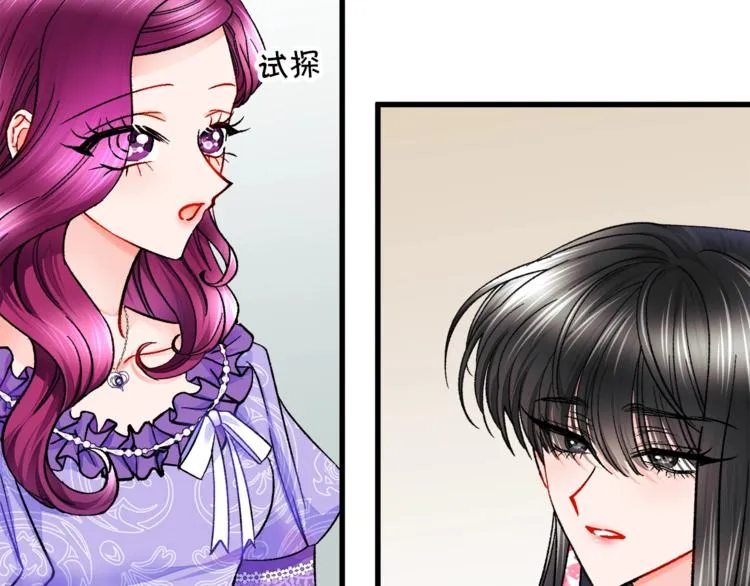 第54话 送你的礼物 第33页