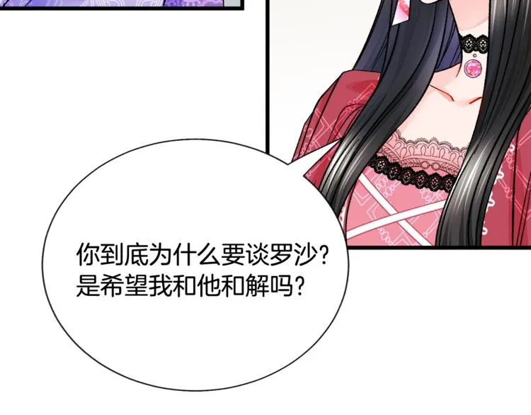 第54话 送你的礼物 第34页