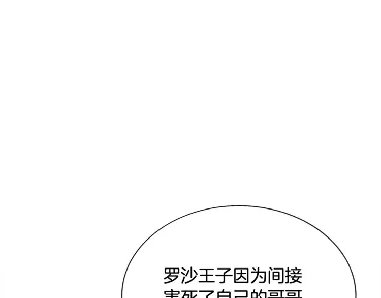 第54话 送你的礼物 第35页