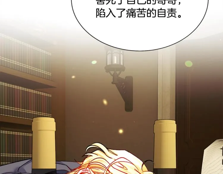 第54话 送你的礼物 第36页