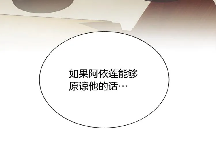 第54话 送你的礼物 第38页