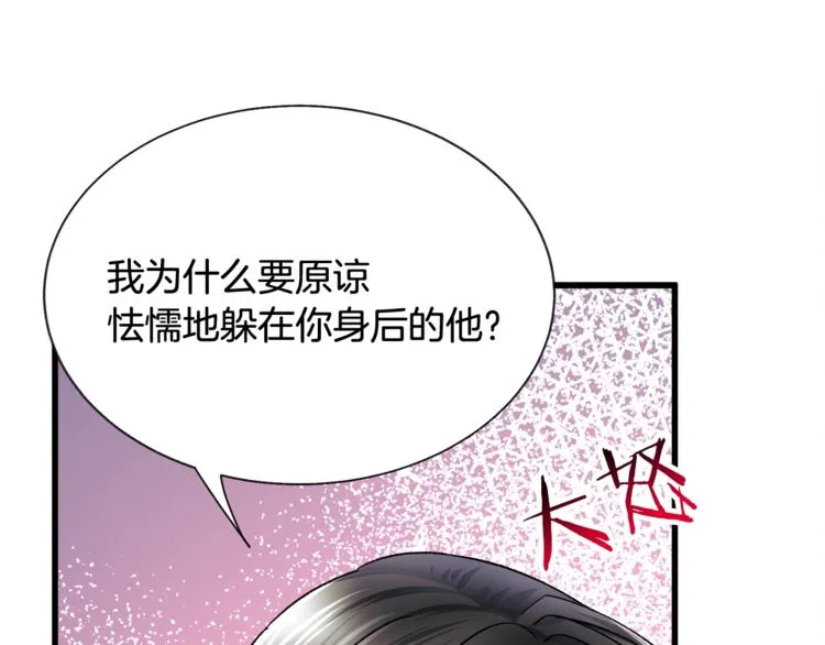 第54话 送你的礼物 第39页