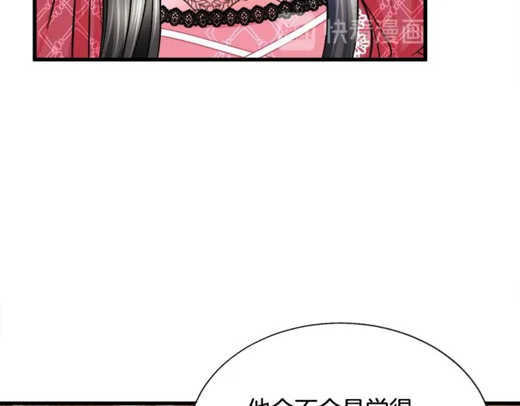 第54话 送你的礼物 第41页