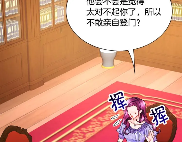 第54话 送你的礼物 第42页