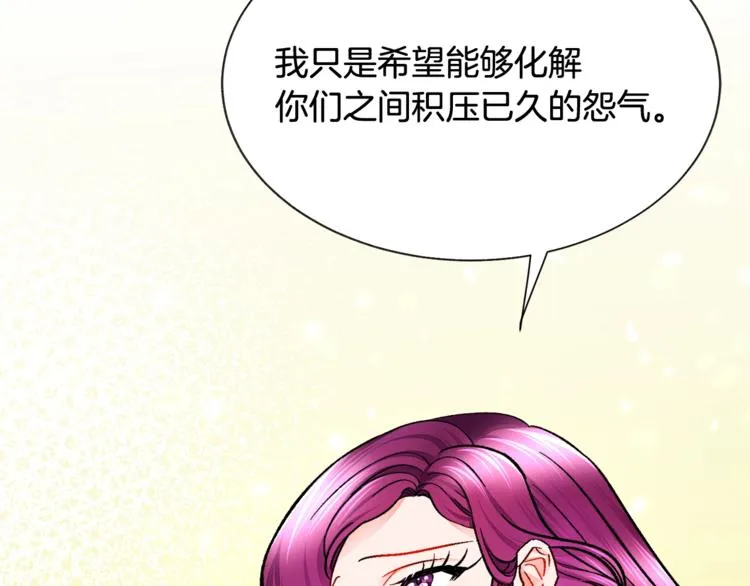 第54话 送你的礼物 第45页