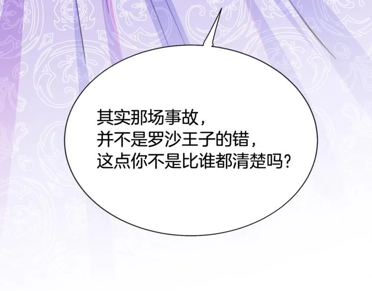 第54话 送你的礼物 第48页