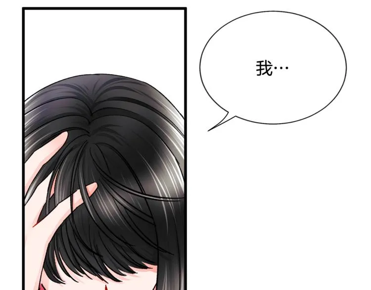 第54话 送你的礼物 第50页