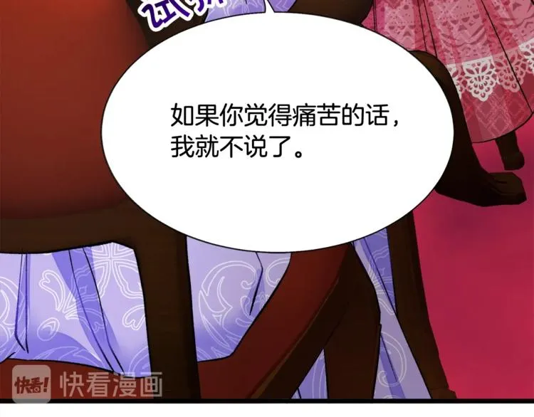 第54话 送你的礼物 第54页