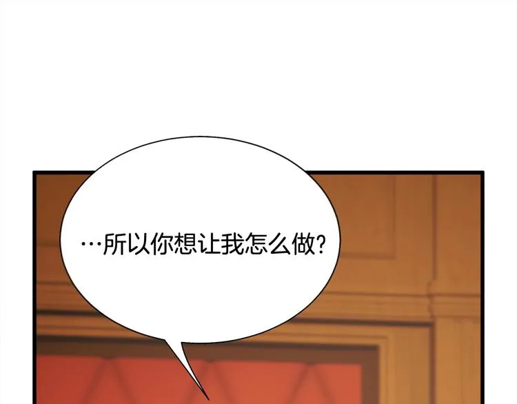 第54话 送你的礼物 第56页