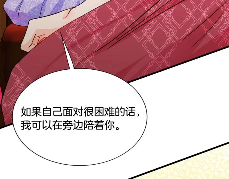 第54话 送你的礼物 第62页
