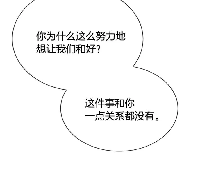 第54话 送你的礼物 第65页