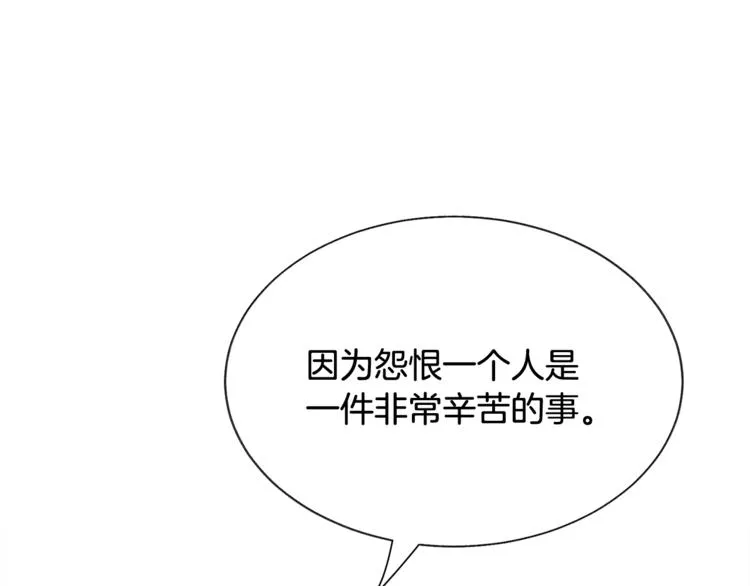 第54话 送你的礼物 第67页
