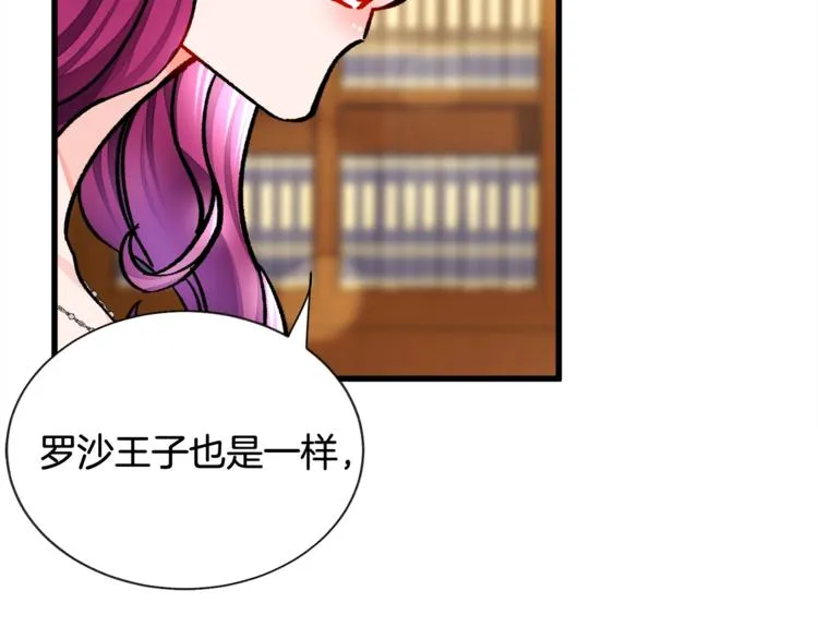 第54话 送你的礼物 第69页