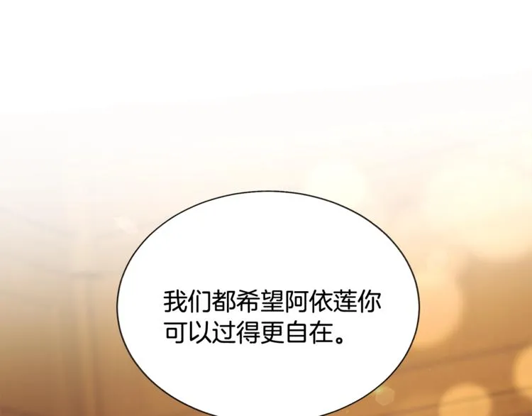 第54话 送你的礼物 第70页