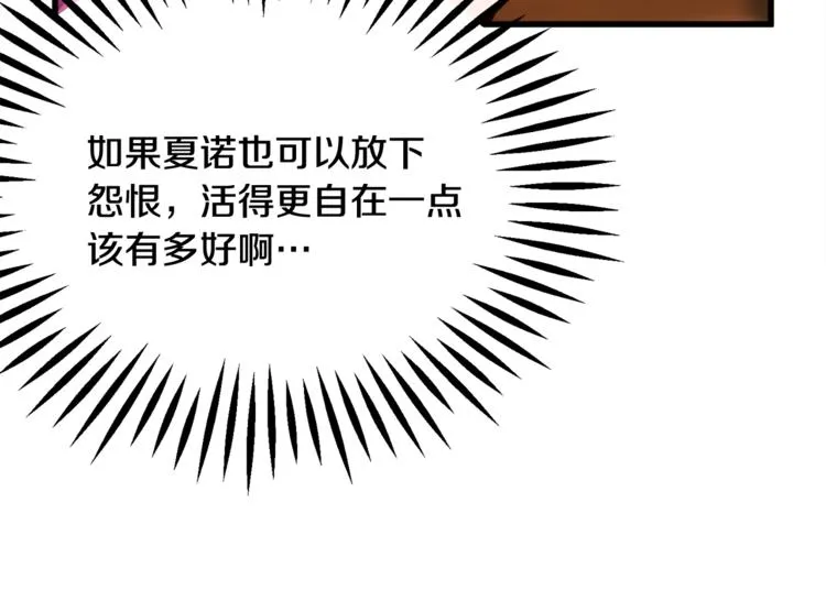 第54话 送你的礼物 第76页