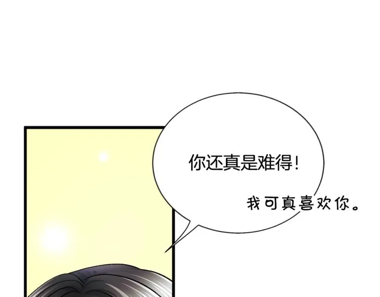 第54话 送你的礼物 第77页