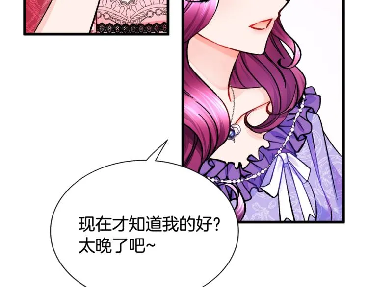 第54话 送你的礼物 第79页