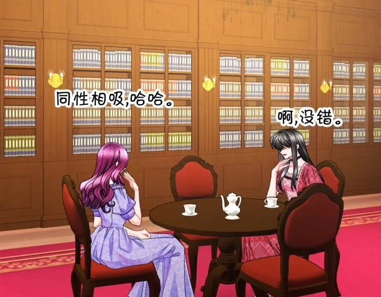 第54话 送你的礼物 第81页