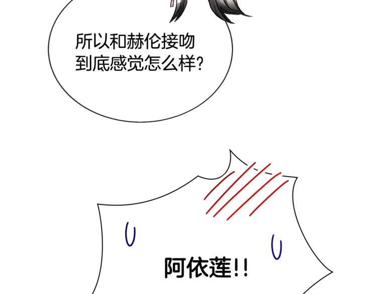 第54话 送你的礼物 第83页