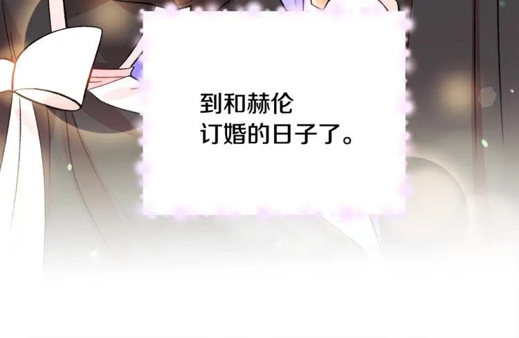 第54话 送你的礼物 第94页