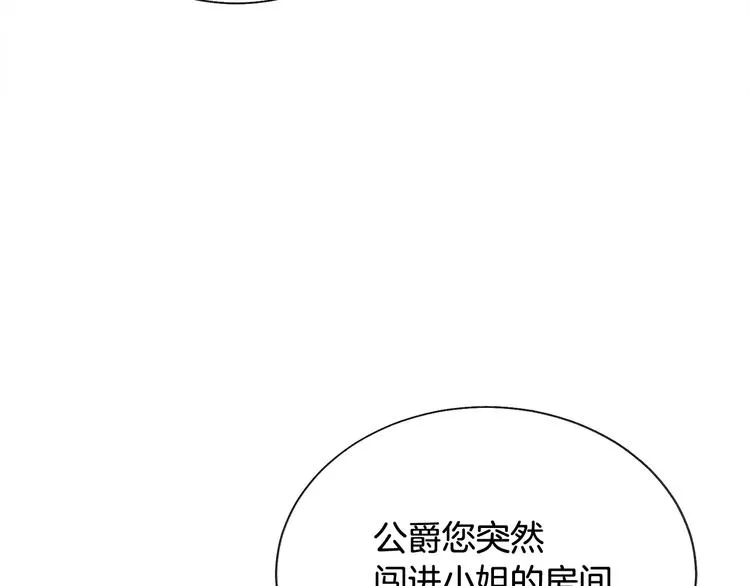 第54话 送你的礼物 第106页
