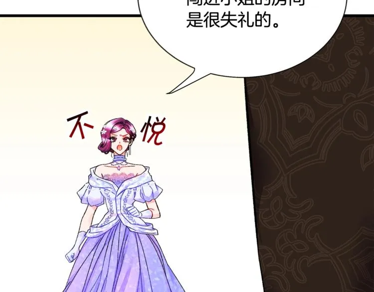 第54话 送你的礼物 第107页