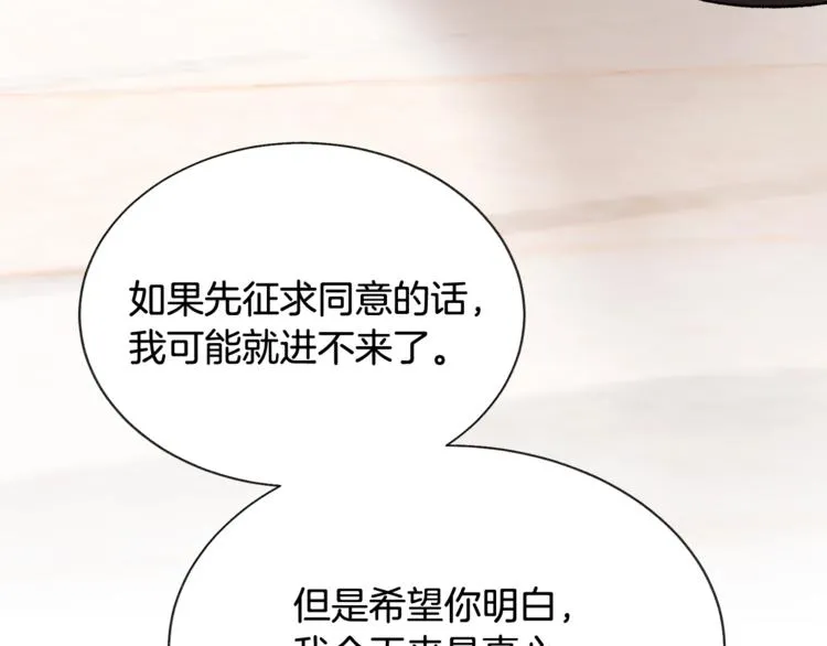 第54话 送你的礼物 第109页