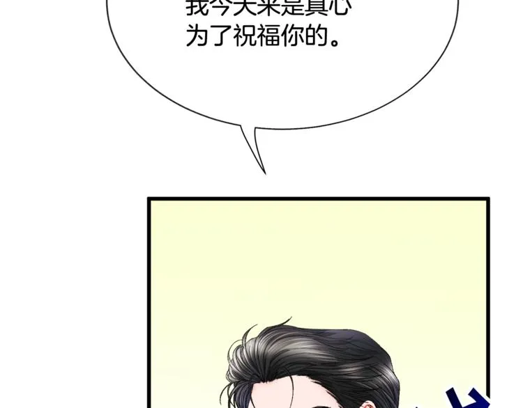 第54话 送你的礼物 第110页
