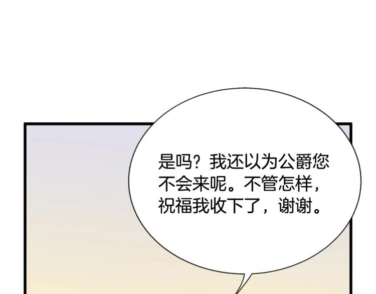 第54话 送你的礼物 第113页