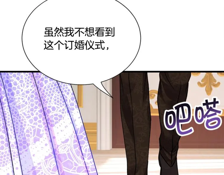 第54话 送你的礼物 第116页