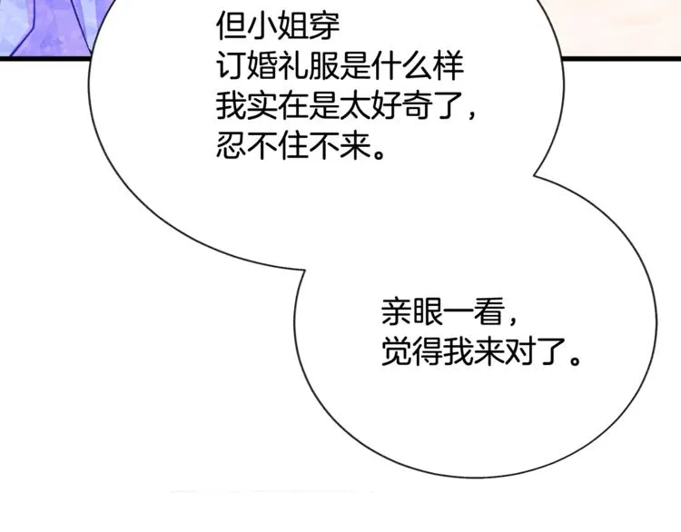 第54话 送你的礼物 第118页