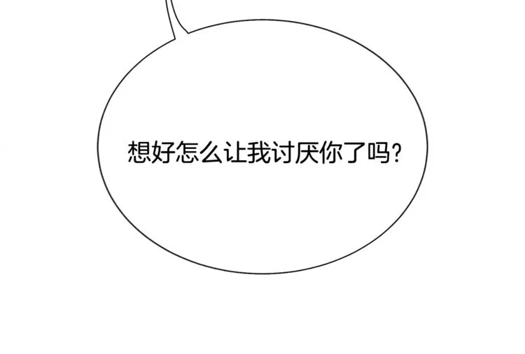 第54话 送你的礼物 第121页