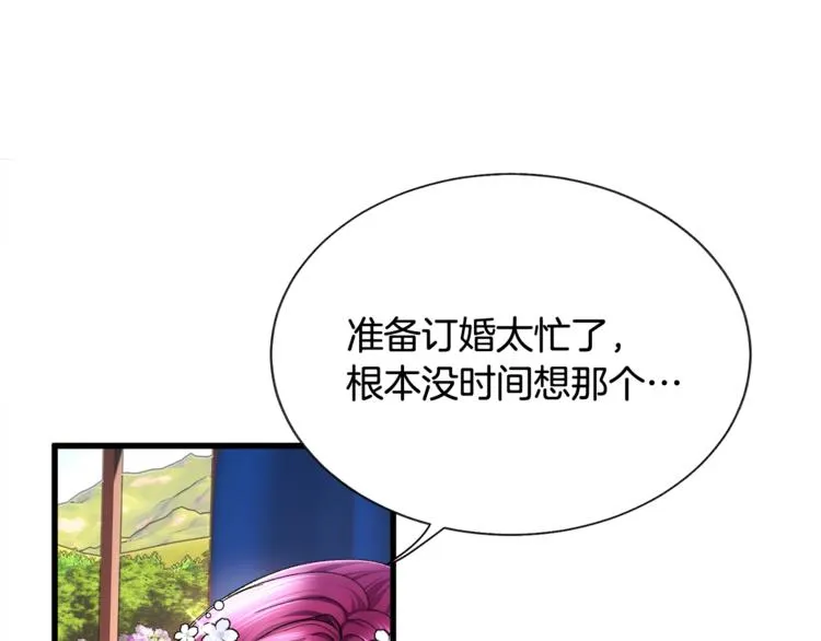 第54话 送你的礼物 第122页