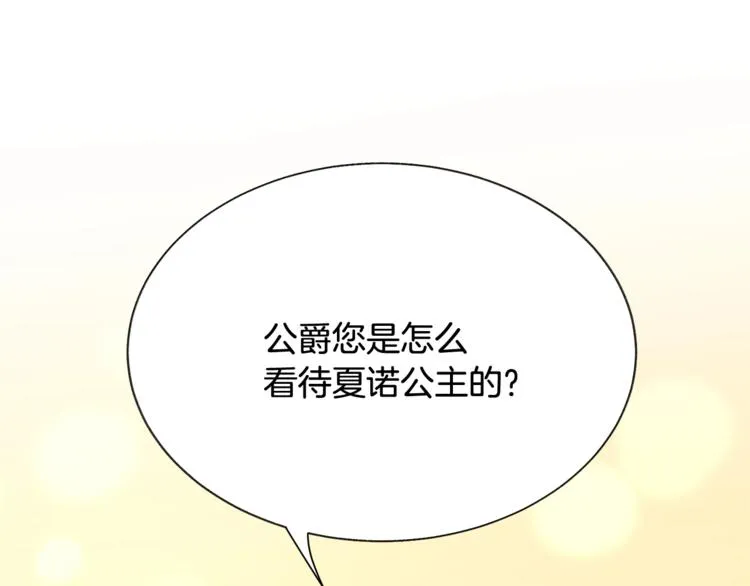 第54话 送你的礼物 第125页
