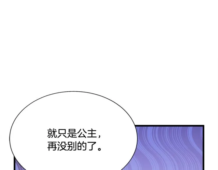 第54话 送你的礼物 第128页