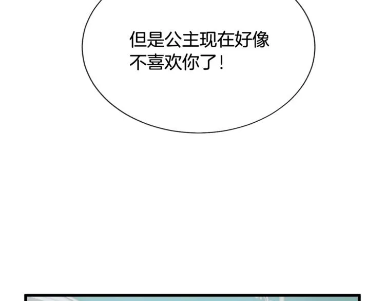 第54话 送你的礼物 第133页