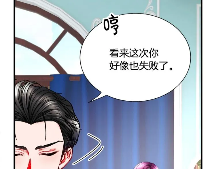 第54话 送你的礼物 第134页
