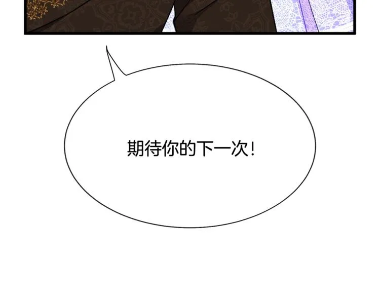 第54话 送你的礼物 第136页